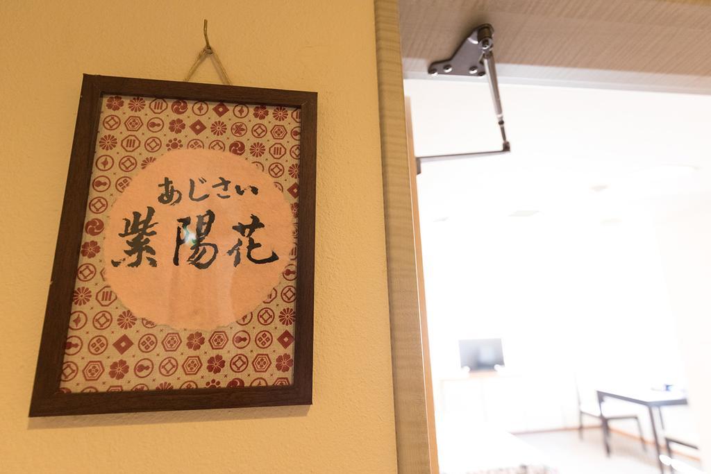 雅竹miyabitake Hotel Miyakami Ngoại thất bức ảnh