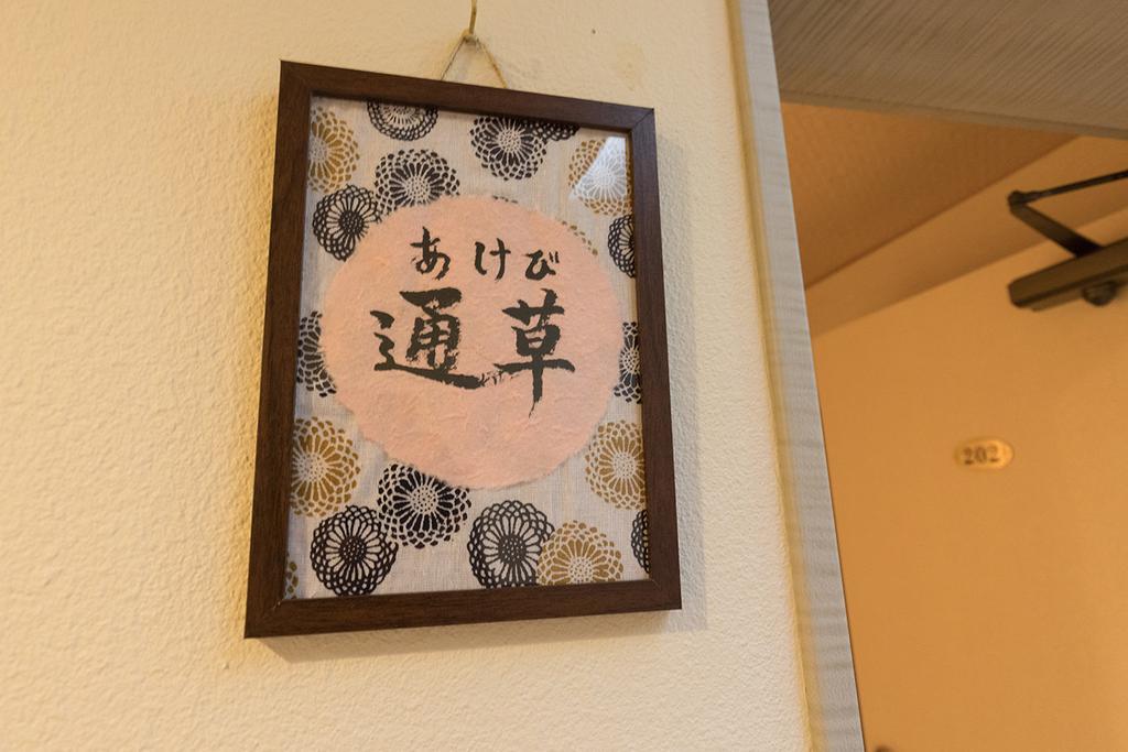 雅竹miyabitake Hotel Miyakami Ngoại thất bức ảnh